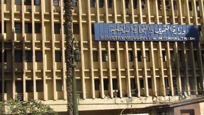 وزير التموين والتجارة