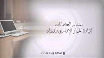 بالفيديو.. «التخطيط» تستعرض فلسفة «الخدمة المدنية»