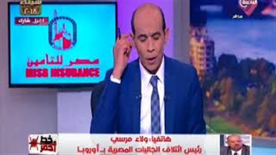 رئيس الجاليات المصرية بأوروبا: جريمة قتل مريم عنصرية بحتة (فيديو)