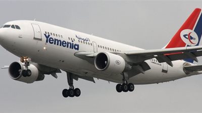 الخطوط اليمنية: زيادة الرحلات من القاهرة لاستيعاب الركاب العائدين