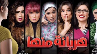 خطأ إخراجي في مسلسل ياسمين عبد العزيز «هربانة منها»