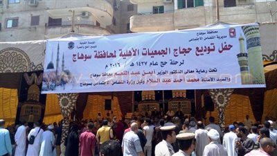 بالصور.. توديع الفوج الأول من حجاج الجمعيات الأهلية بسوهاج