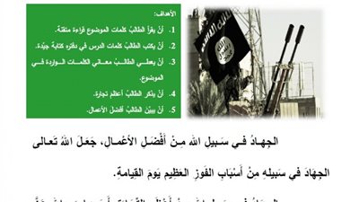 شاهد.. كيف يعلم داعش الأطفال القتل من خلال مسائل الرياضيات