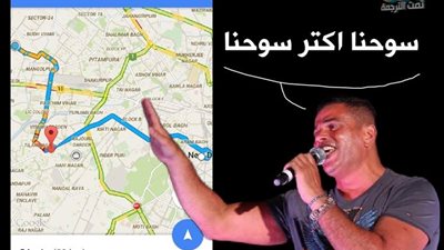 ساخرون لـ«جوجل ماب»: سوحنا أكتر