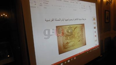 مكتبة القاهرة الكبرى تناقش «سيمنار القاهرة الخديوية» (صور)