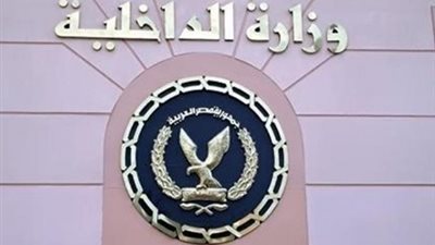 «الداخلية» تسلب الجنسية من 21 مصريا