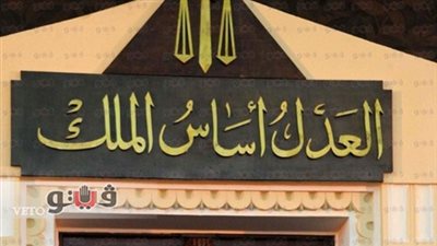 أولى جلسات محاكمة سيدة الجمعيات الوهمية.. 26 مارس