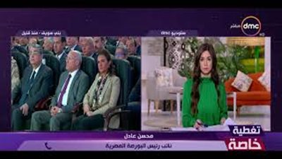 «البورصة»: افتتاح المشروعات القومية يرفع حركة الاستثمار الأجنبي (فيديو)