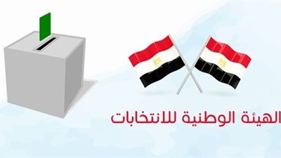 الوطنية للانتخابات تسمح للمحاكم الابتدائية بتسجيل طلبات الوافدين