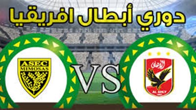بالأسماء.. القنوات الناقلة لمباراة الأهلي وأسيك ميموزا في أبطال أفريقيا
