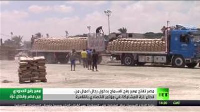 بالفيديو.. فتح معبر رفح لرجال أعمال من غزة