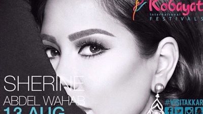 شيرين عبد الوهاب تروج لحفلها الغنائي في بيروت