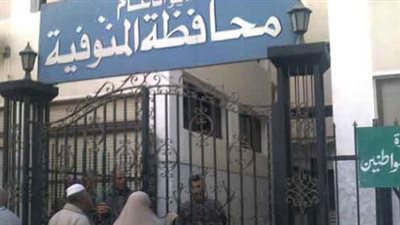 استعدادات محافظة المنوفية لمواجهة فصل الشتاء