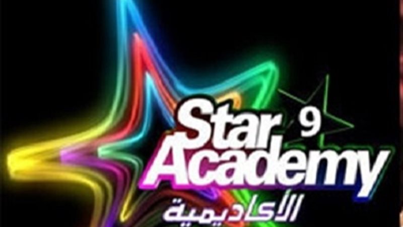  الموسم التاسع من