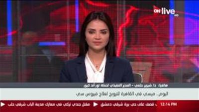 حلمي: زيارة ميسي تهدف لدعوة مرضى فيروس سي بالعالم للعلاج في مصر