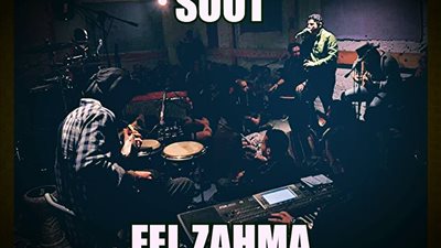 صوت في الزحمة تحيي حفلا في افتتاح كافية بالإسكندرية.. الأحد