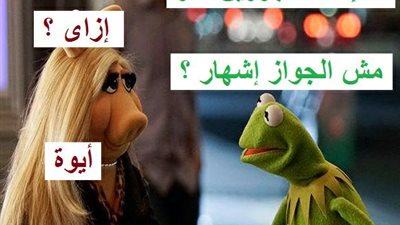 ساخرون.. لما حبيبتك تسألك عن الزواج