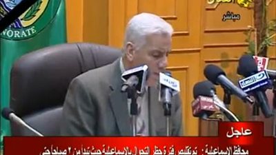 بالفيديو.. تقليص فترة حظر التجوال بالإسماعيلية