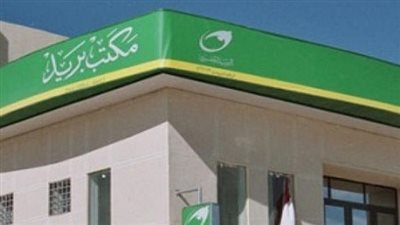 تجديدات «بريد رمسيس» تمنع المواطنين من سحب كراسات شروط الإسكان