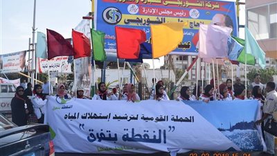 انطلاق ماراثون اليوم العالمي للمياه بمشاركة طلبة المدارس بالغردقة