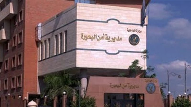  مديرية أمن البحيرة