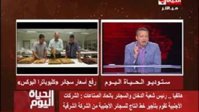 بالفيديو.. شعبة الدخان عن رفع أسعار السجائر: مجبر أخاك لا بطل