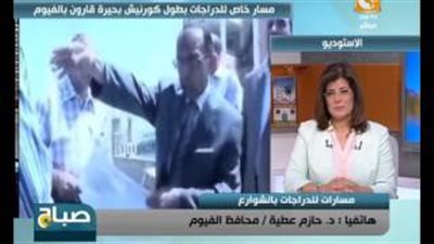 بالفيديو..محافظ الفيوم: إنشاء كورنيش لقيادة الدراجات في بحيرة 