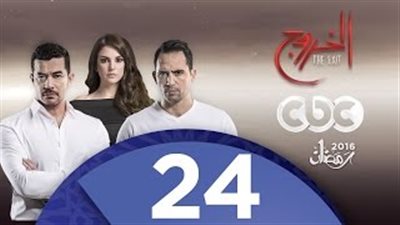 بالفيديو.. «عمر وناصر» يبتزان الصحفية «جيهان» في الحلقة 24 من «الخروج»