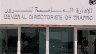 سقوط تشكيل عصابي يدير وكرا لتزوير تراخيص المرور