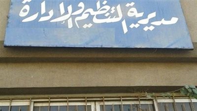 «تنظيم سوهاج» تنسق لعمل ندوات لشرح لائحة قانون الخدمة المدنية