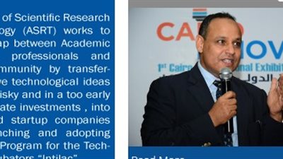 أكاديمية البحث العلمي تفتح باب التقدم لجامعة الطفل