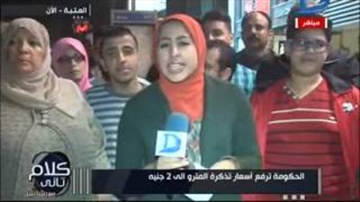 بالفيديو.. مواطنة عن رفع سعر تذكرة المترو: هنجيب منين
