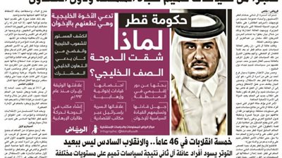 صحيفة سعودية تتوقع انقلاب في قطر ضد تميم من خلال سيناريوهين