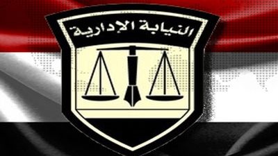 النيابة الإدارية تحقق في مخالفات لجنة امتحانات الثانوية التجارية