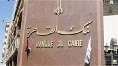 شروط وتفاصيل القرض الشخصي من بنك القاهرة