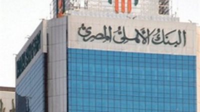 البنك الأهلي يستهدف زيادة المحفظة الائتمانية 10 مليارات جنيه في 90 يوما