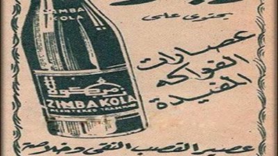 «زمباكولا» حائرة بين الأزهر ومعامل الصحة