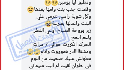 ساخرون.. لما تنام في المترو