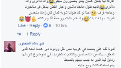 رحلة مدرسة إلى لندن تثير سخرية رواد «فيس بوك»