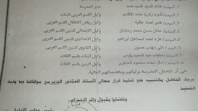 أولياء أمور «فيكتوريا كولدج» لوزير التعليم: أغثنا من المحسوبية