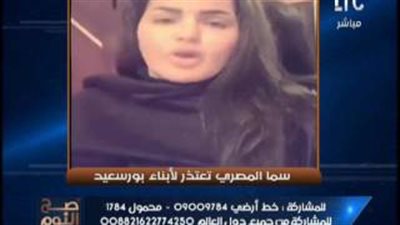 بالفيديو.. سما المصري تعتذر لأهالي بورسعيد: «أنا بحبكوا»