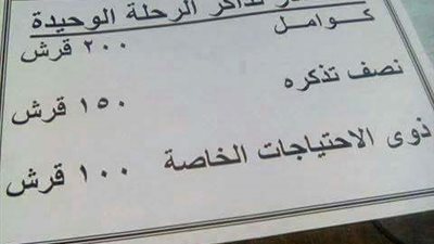 المترو يسقط الصحفيين من حساباته في تخفيضات الكارت الذكي