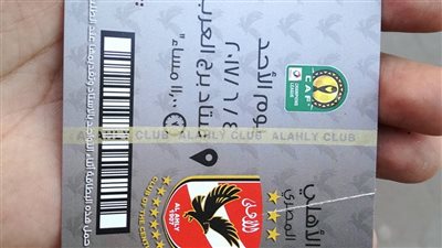 بالصور.. طريقة حجز تذاكرة مبارة الأهلي والوداد المغربي
