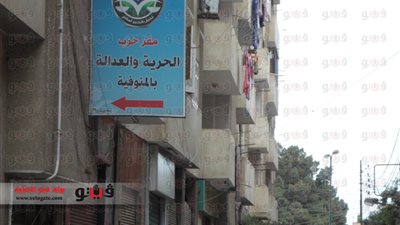 ضبط قياديين إخوانيين وملاحقة أخرين بالمنوفية