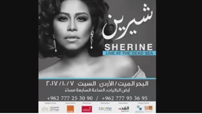 شيرين عبد الوهاب تروج لحفلها في الأردن 7 أكتوبر