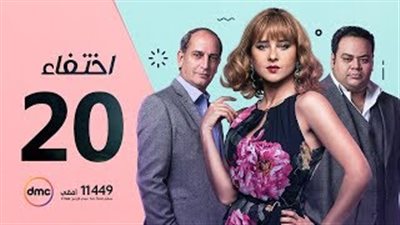 محمد ممدوح يكشف لنيللي كريم مرضه في «اختفاء» (فيديو)