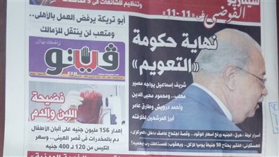 «فيتو»: نهاية حكومة «التعويم» و«محيي الدين» خليفة لإسماعيل