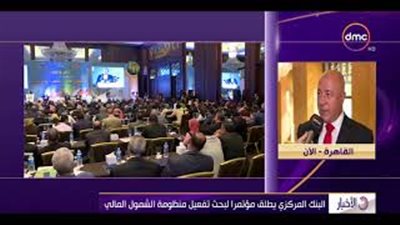 بالفيديو.. نائب رئيس البنك الأهلي يكشف أهمية نظام الشمول المالي