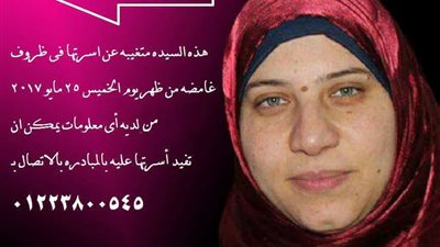 جهود مكثفة لسرعة كشف غموض فتاة طوخ المختطفة