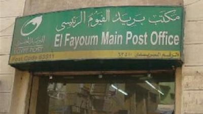 شكاوي من صرف المرتبات عن طريق مكاتب البريد في الفيوم